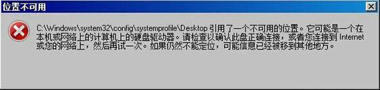 win7系統(tǒng)中修改注冊表出現(xiàn)提示引用了一個不可用位置詳細解決步驟
