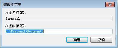 win7系統(tǒng)中修改注冊表出現(xiàn)提示引用了一個不可用位置詳細解決步驟
