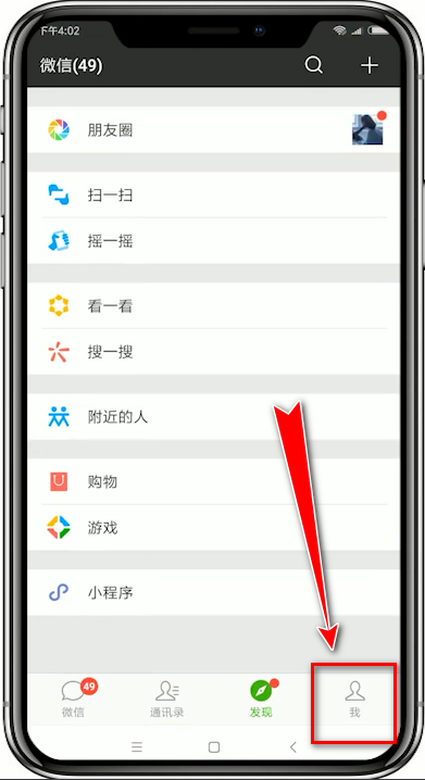 訊飛輸入法中使用回車鍵發(fā)微信消息具體操作步驟