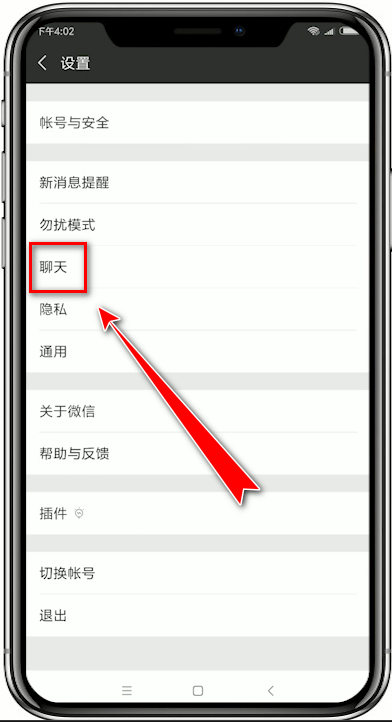 訊飛輸入法中使用回車鍵發(fā)微信消息具體操作步驟