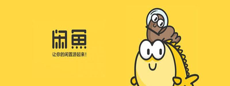 閑魚(yú)app中搜用戶(hù)具體操作方法