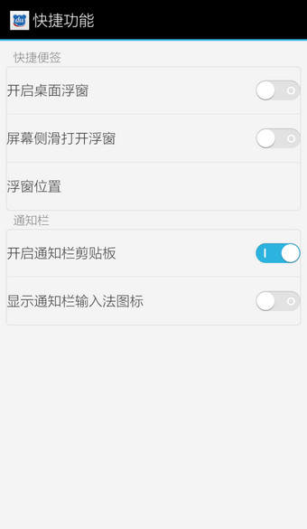 在百度輸入法里將通知欄標(biāo)志去掉的操作過程