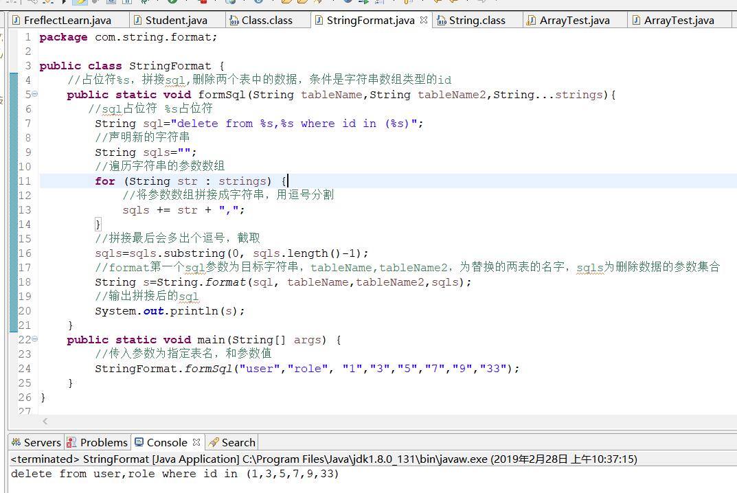 Java字符串格式化,{}占位符根據(jù)名字替換實(shí)例