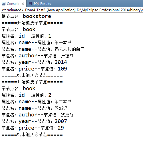 Java dom4j創(chuàng)建解析xml文檔過程解析