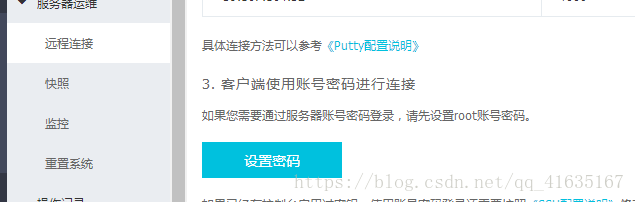 如何快速搭建一個自己的服務器的詳細教程（java環(huán)境）