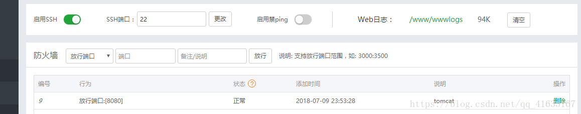 如何快速搭建一個自己的服務器的詳細教程（java環(huán)境）