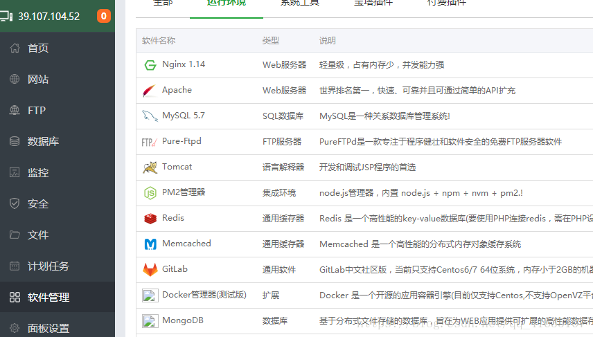如何快速搭建一個自己的服務器的詳細教程（java環(huán)境）