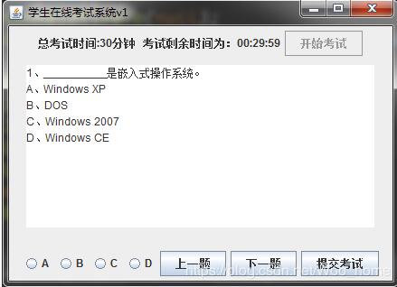 Java swing讀取txt文件實現學生考試系統(tǒng)