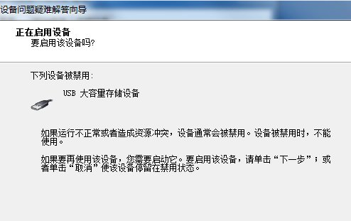 電腦USB接口無法使用怎么辦？Win7系統(tǒng)USB接口故障解決的辦法介紹