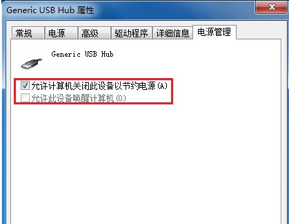電腦USB接口無法使用怎么辦？Win7系統(tǒng)USB接口故障解決的辦法介紹