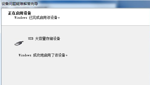 電腦USB接口無法使用怎么辦？Win7系統(tǒng)USB接口故障解決的辦法介紹