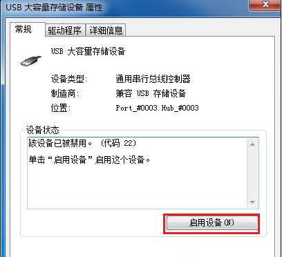 電腦USB接口無法使用怎么辦？Win7系統(tǒng)USB接口故障解決的辦法介紹