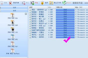 酷狗音樂(lè)里kgm格式轉(zhuǎn)換為mp3的操作過(guò)程