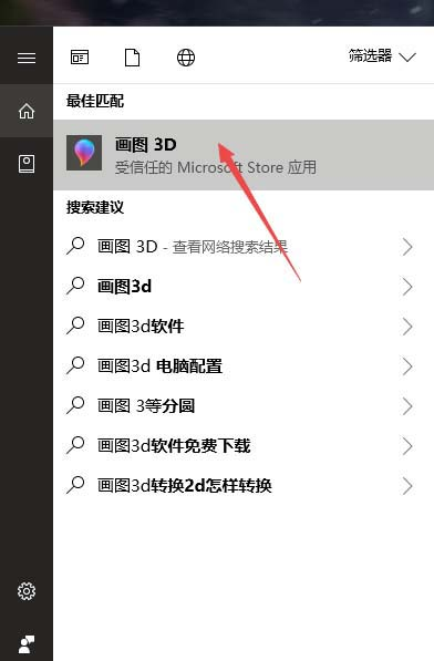 win10自帶摳圖功能到底怎么用？不用下載專業app