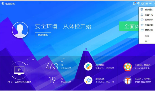 使用電腦管家升級(jí)Win10具體操作流程介紹