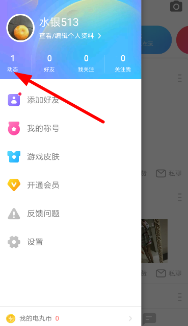 快手小游戲中將動態(tài)刪掉的具體操作方法
