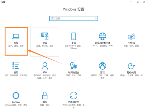 Win10系統(tǒng)中調整屏幕分辨率具體方法介紹