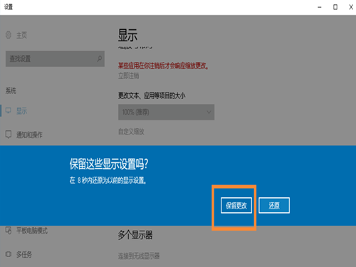 Win10系統(tǒng)中調整屏幕分辨率具體方法介紹