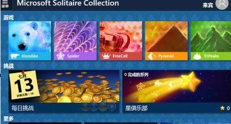 win10系統(tǒng)出現(xiàn)自帶紙牌打不開具體處理步驟