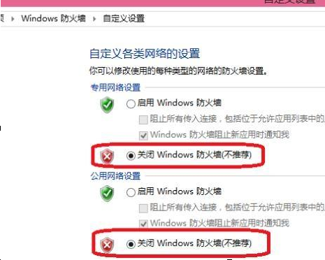 win10系統中關掉所有防火墻具體操作方法
