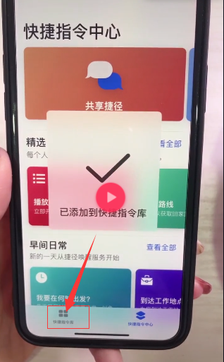 iphone手機(jī)如何更換微信提示音