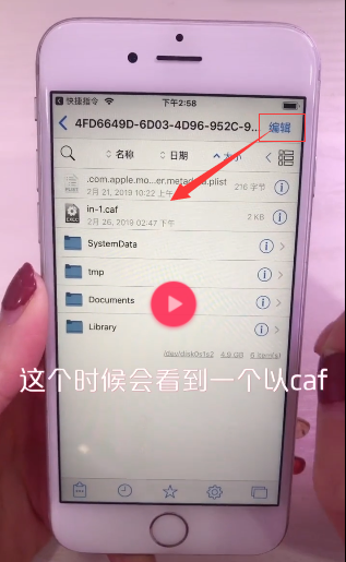 iphone手機(jī)如何更換微信提示音