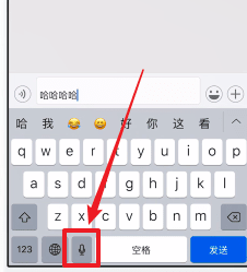 蘋(píng)果手機(jī)中微信換行的操作方法