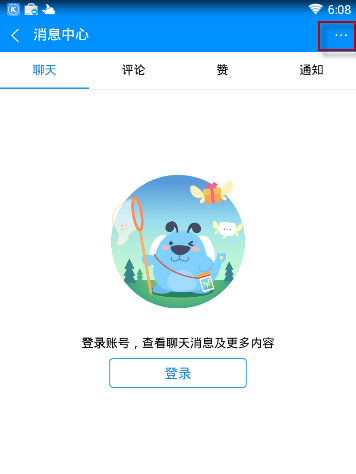 酷狗音樂APP中將個(gè)人主頁評論隱藏具體操作方法