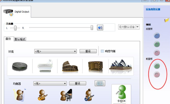 Win7系統(tǒng)出現(xiàn)前面板沒(méi)聲音具體處理步驟