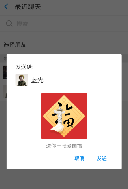 在支付寶里將好友送?？ńo自己的圖文操作