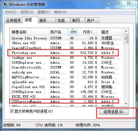 win7系統(tǒng)強制關(guān)閉電腦程序的具體步驟