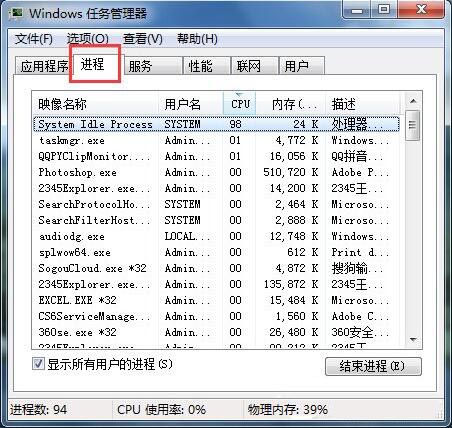 win7系統(tǒng)強制關(guān)閉電腦程序的具體步驟