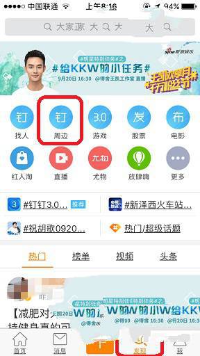 新浪微博中查看誰來看過我的詳細(xì)圖文講解
