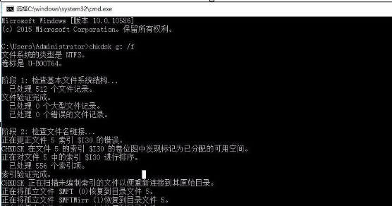 Win10中打開(kāi)u盤(pán)提示文件或目錄損壞無(wú)法讀取具體處理步驟