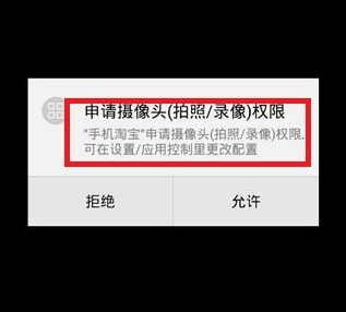 手機(jī)淘寶客戶端中掃二維碼具體操作方法