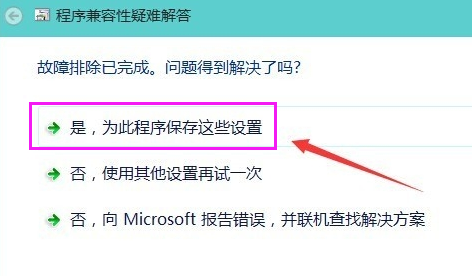 winxp系統出現運行軟件不兼容具體處理步驟