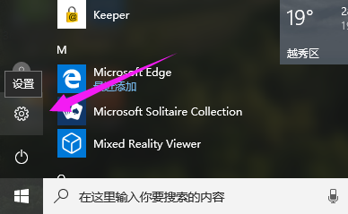 winxp系統(tǒng)中鼠標(biāo)不可喚醒睡眠電腦具體處理步驟