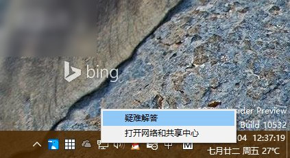 Win10出現(xiàn)網(wǎng)絡(luò)不穩(wěn)定具體解決方法