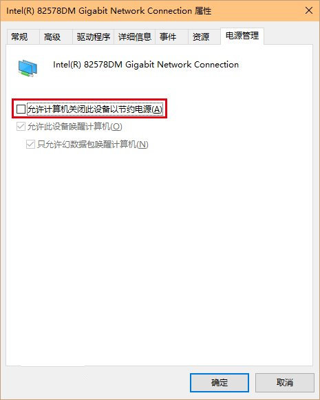 Win10出現(xiàn)網(wǎng)絡(luò)不穩(wěn)定具體解決方法