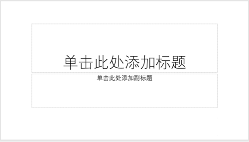 PPT中章節(jié)導航制作點狀導航詳細操作方法