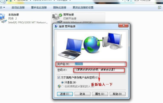 Win7系統(tǒng)出現(xiàn)寬帶連接錯(cuò)誤678具體解決步驟