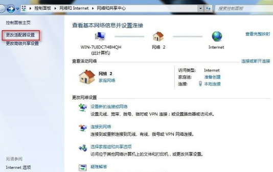 Win7系統(tǒng)出現(xiàn)寬帶連接錯(cuò)誤678具體解決步驟