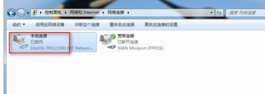 Win7系統(tǒng)出現(xiàn)寬帶連接錯(cuò)誤678具體解決步驟