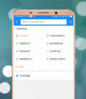 qq閱讀中搜索漫畫(huà)具體流程講述