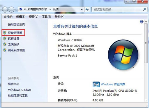win7系統更新顯卡驅動具體操作步驟