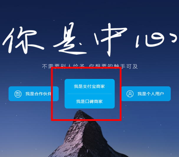 支付寶中申請(qǐng)企業(yè)賬號(hào)詳細(xì)操作流程