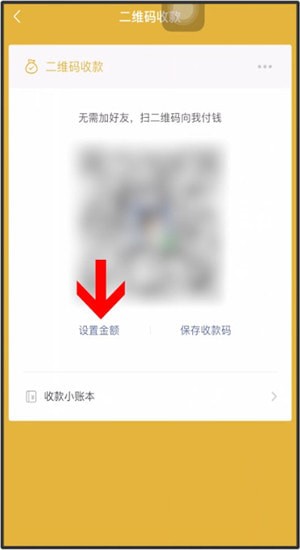 微信中商家掃碼收款詳細(xì)操作方法