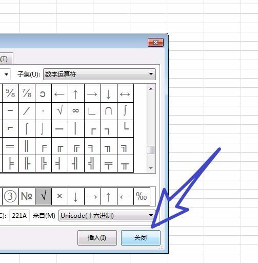 wps office2019中輸入特殊符號(hào)具體流程講述