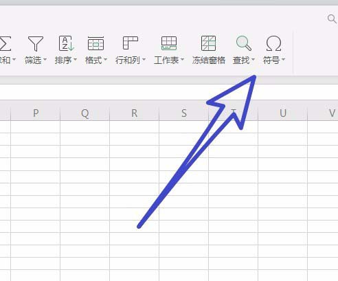 wps office2019中輸入特殊符號(hào)具體流程講述