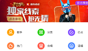 使用酷狗唱唱APP進(jìn)行K歌操作過(guò)程